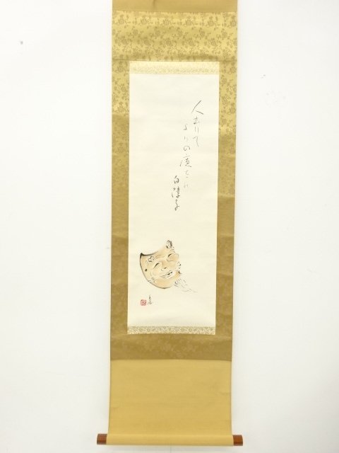 JAPANESE COLLECTIBLE / O-MENZU BY KOSHOKAKU / HANDWRITTEN PAPER / HANG